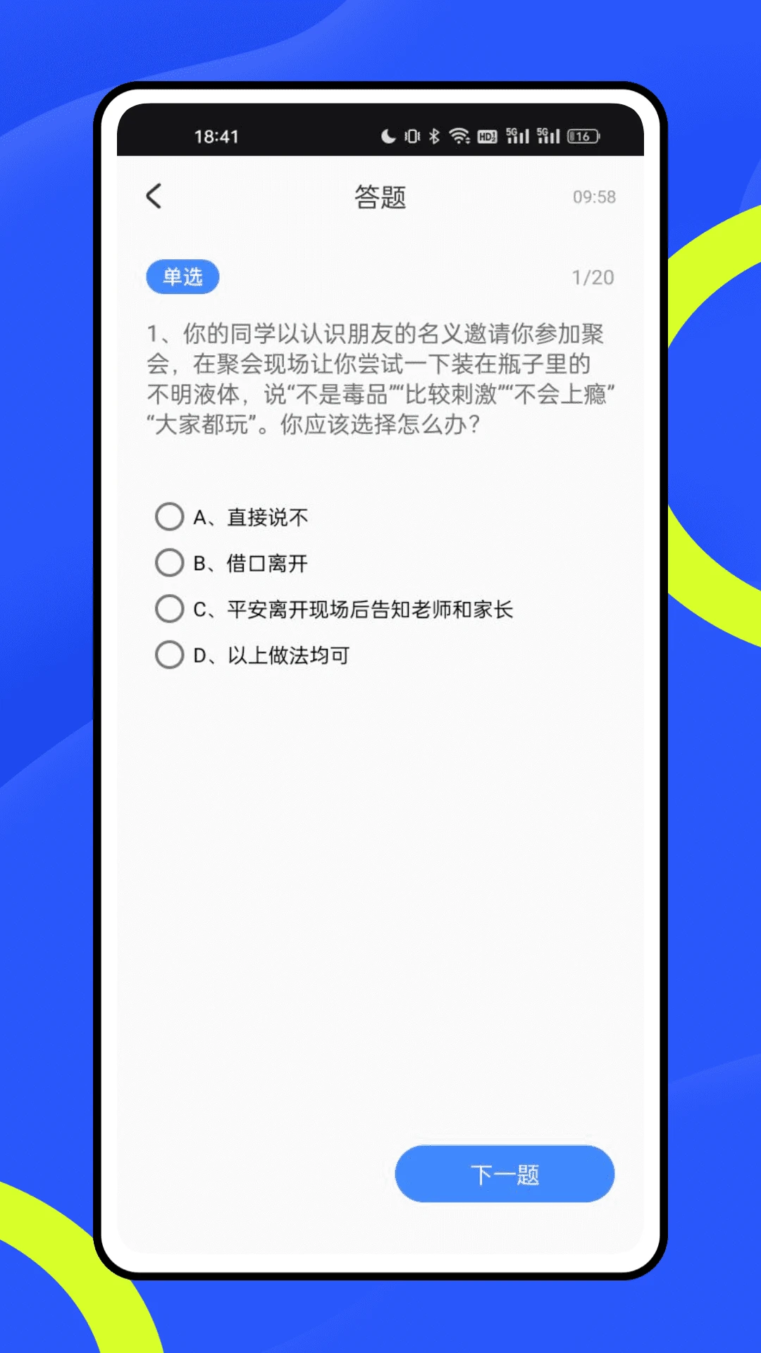 公共服务平台截图