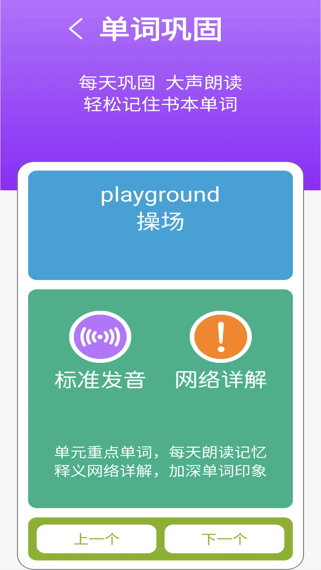 冀教版英语四上截图