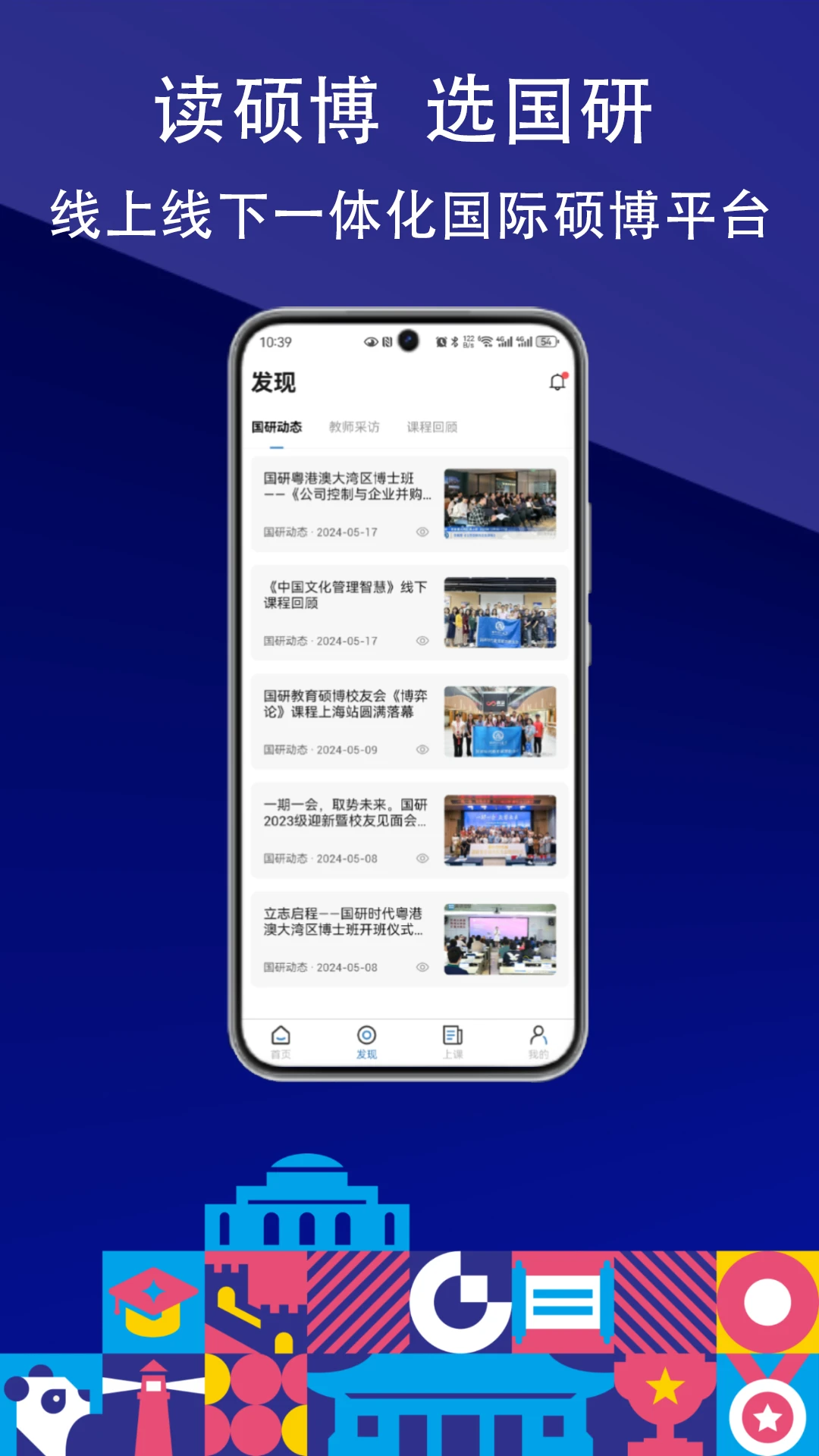 国研在线截图