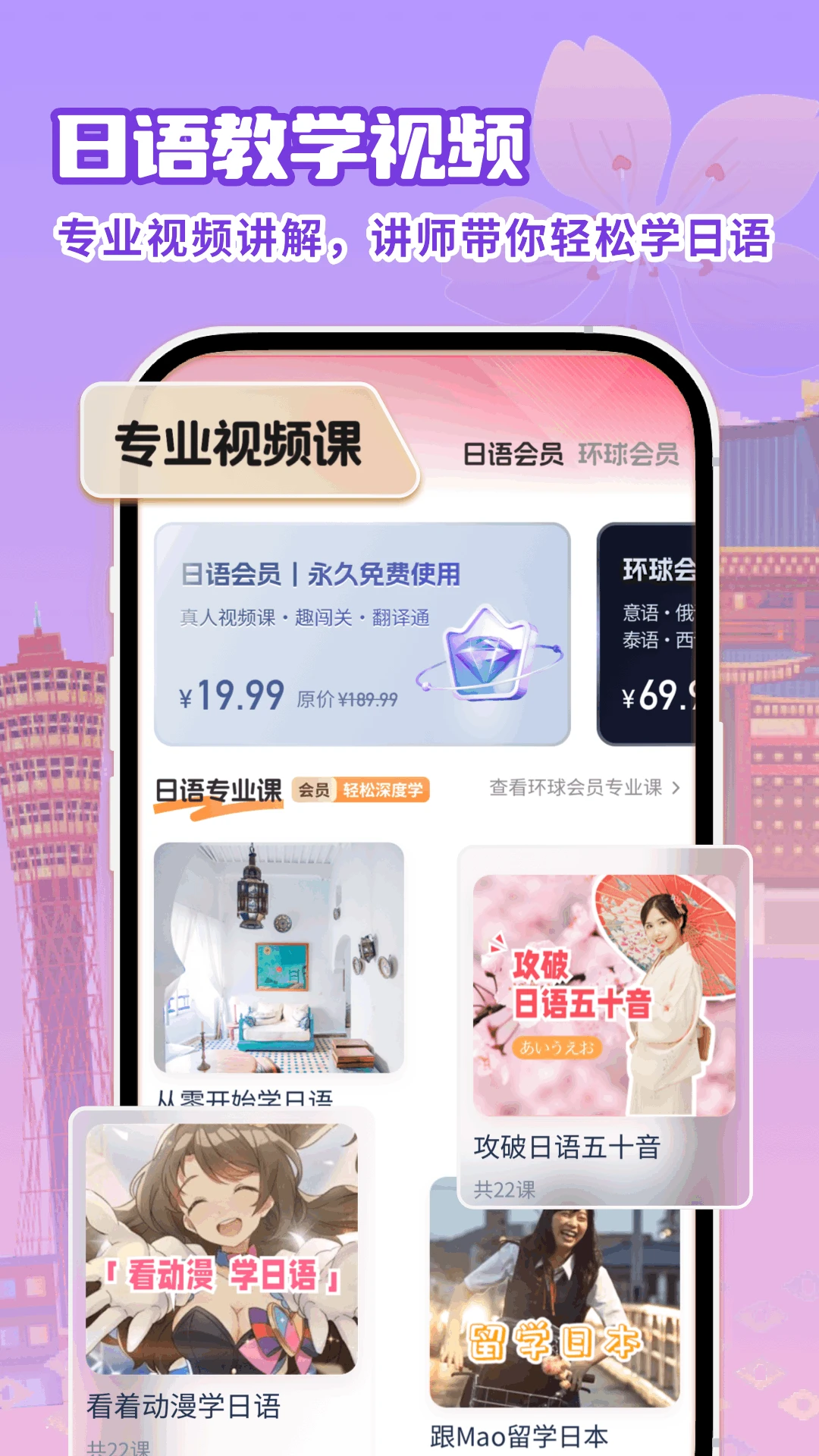 日语翻译助手截图