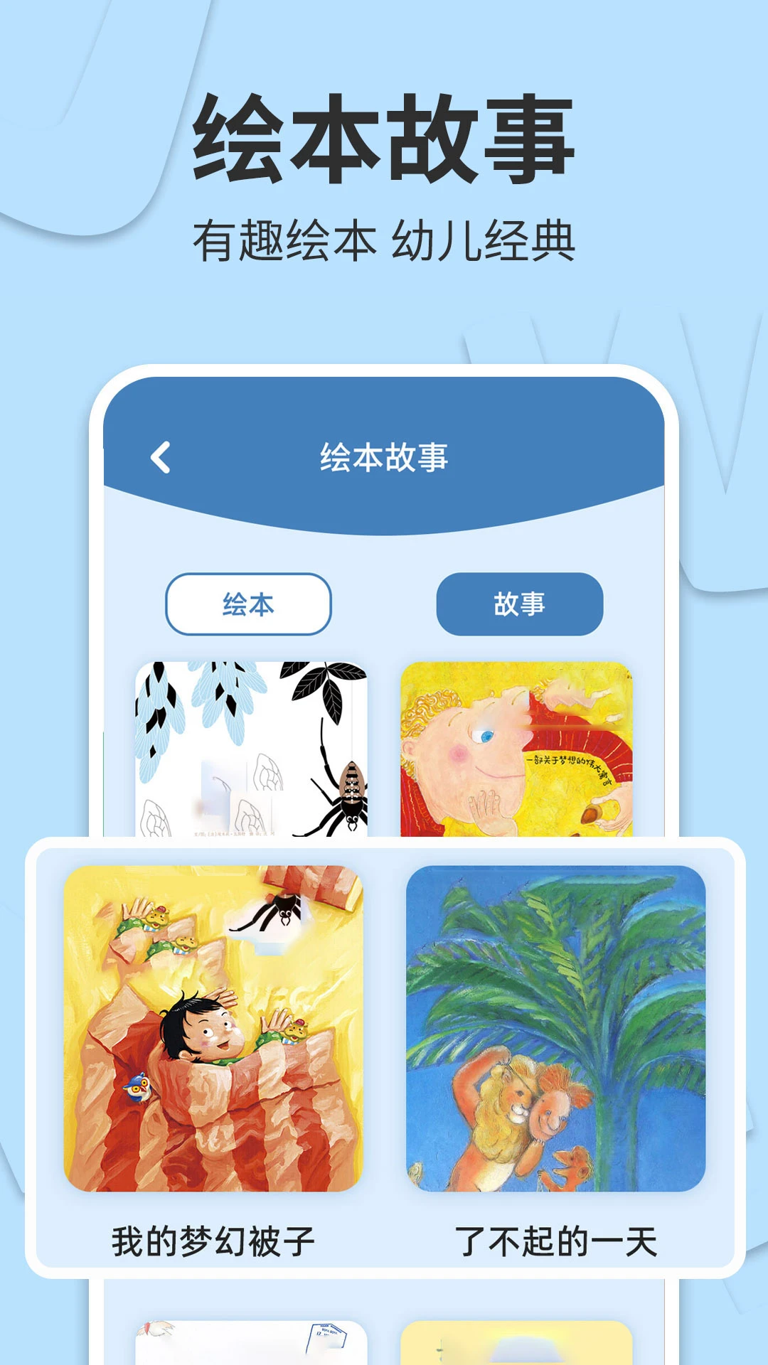 识字大王截图