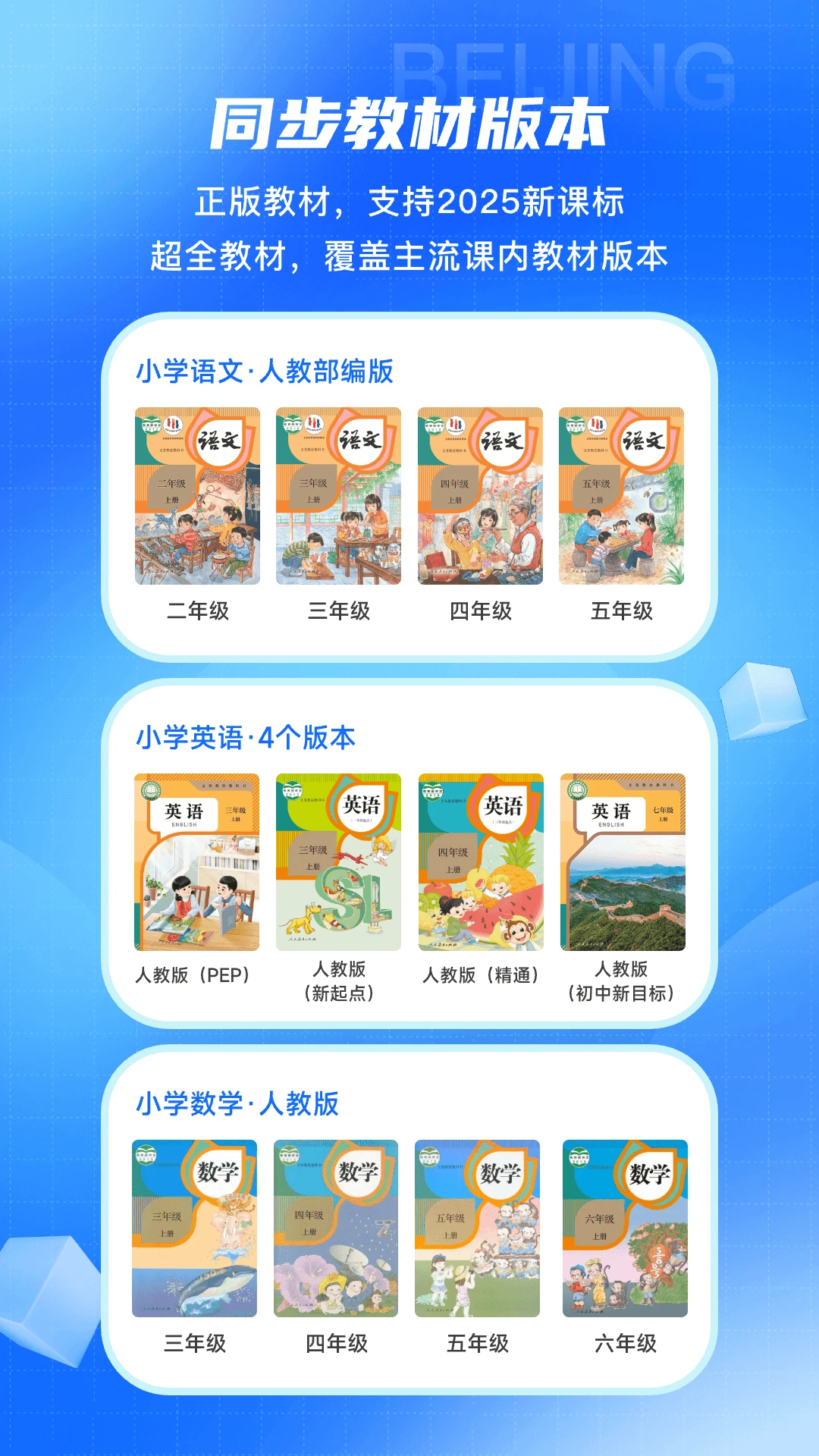倍进学堂截图