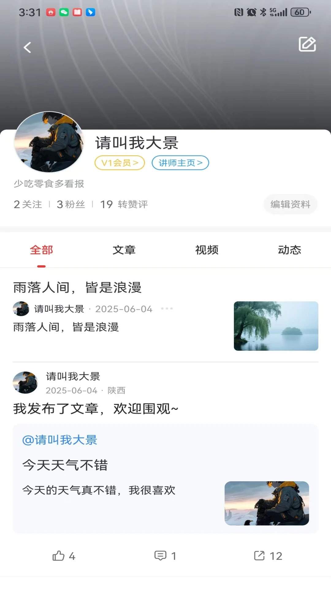 百工驿截图