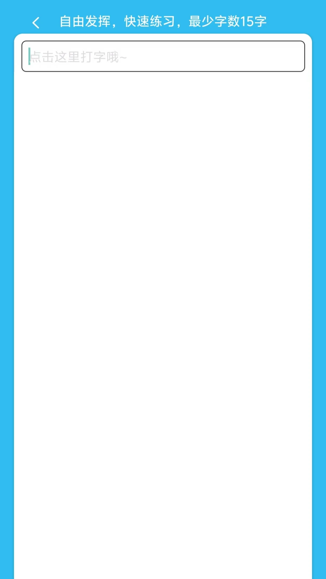 打字赚钱快截图