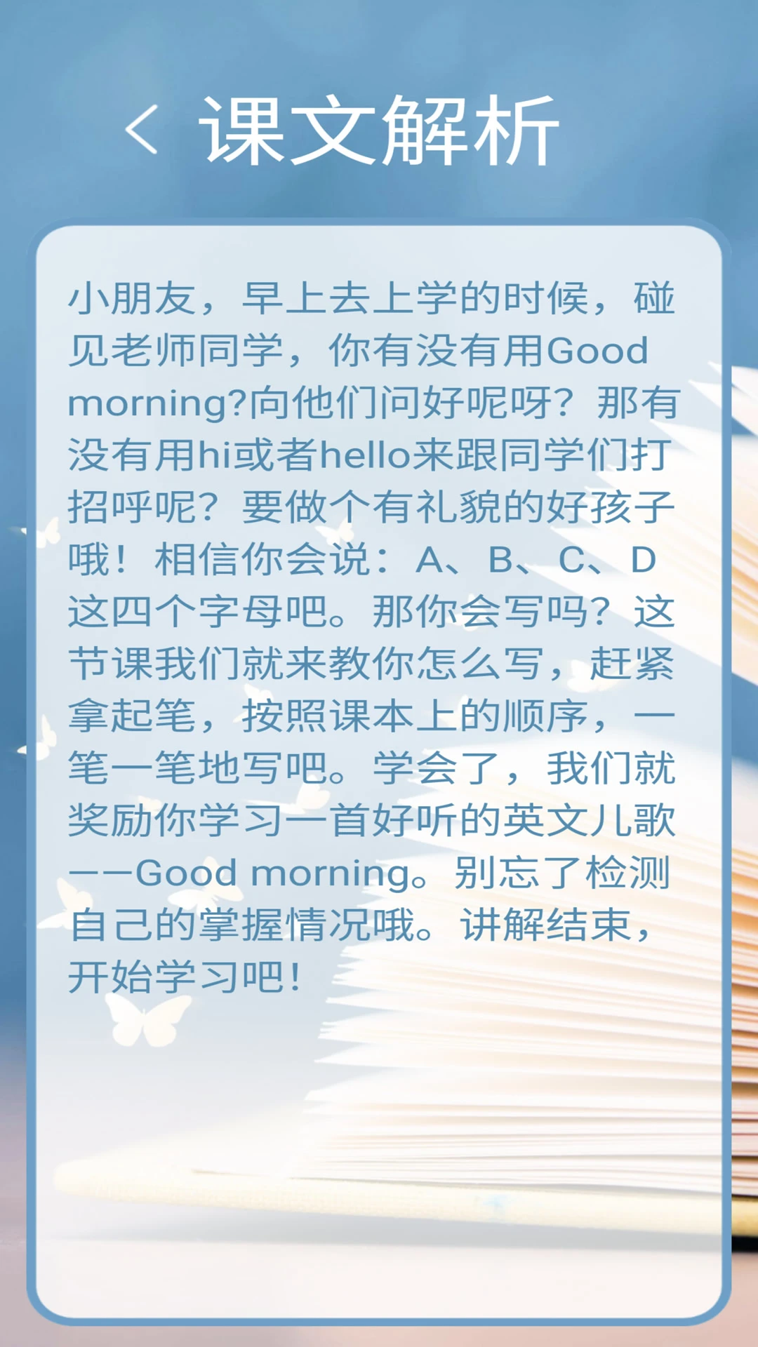 译林牛津英语三截图