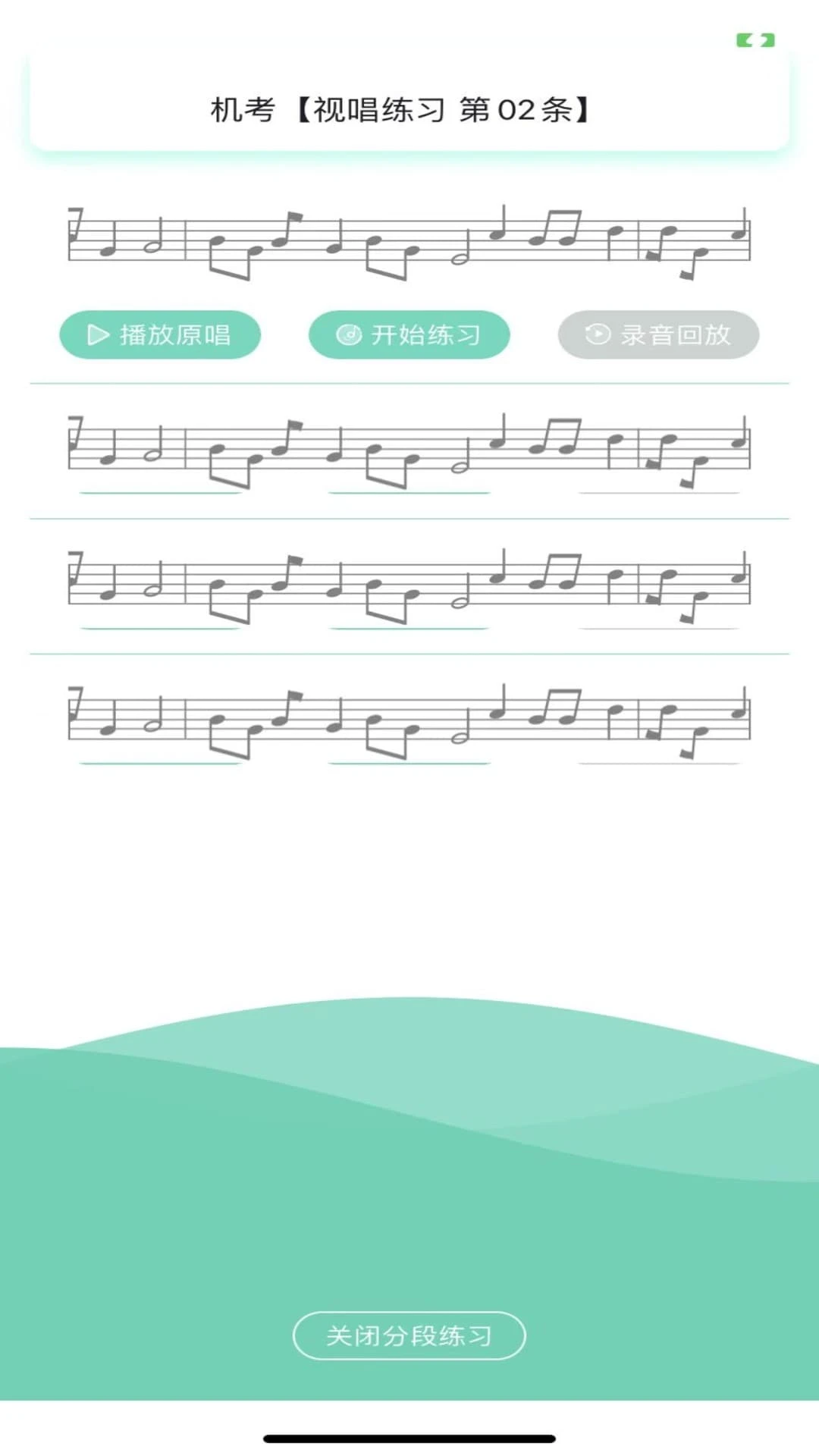 音基100截图