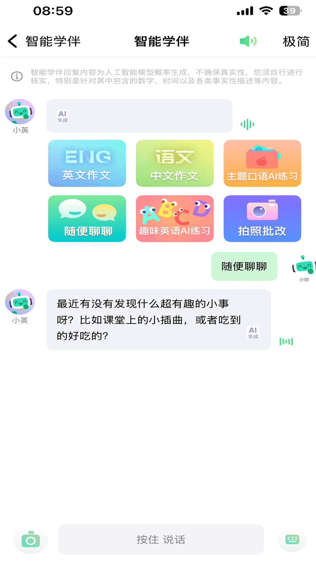 牛劲小英截图