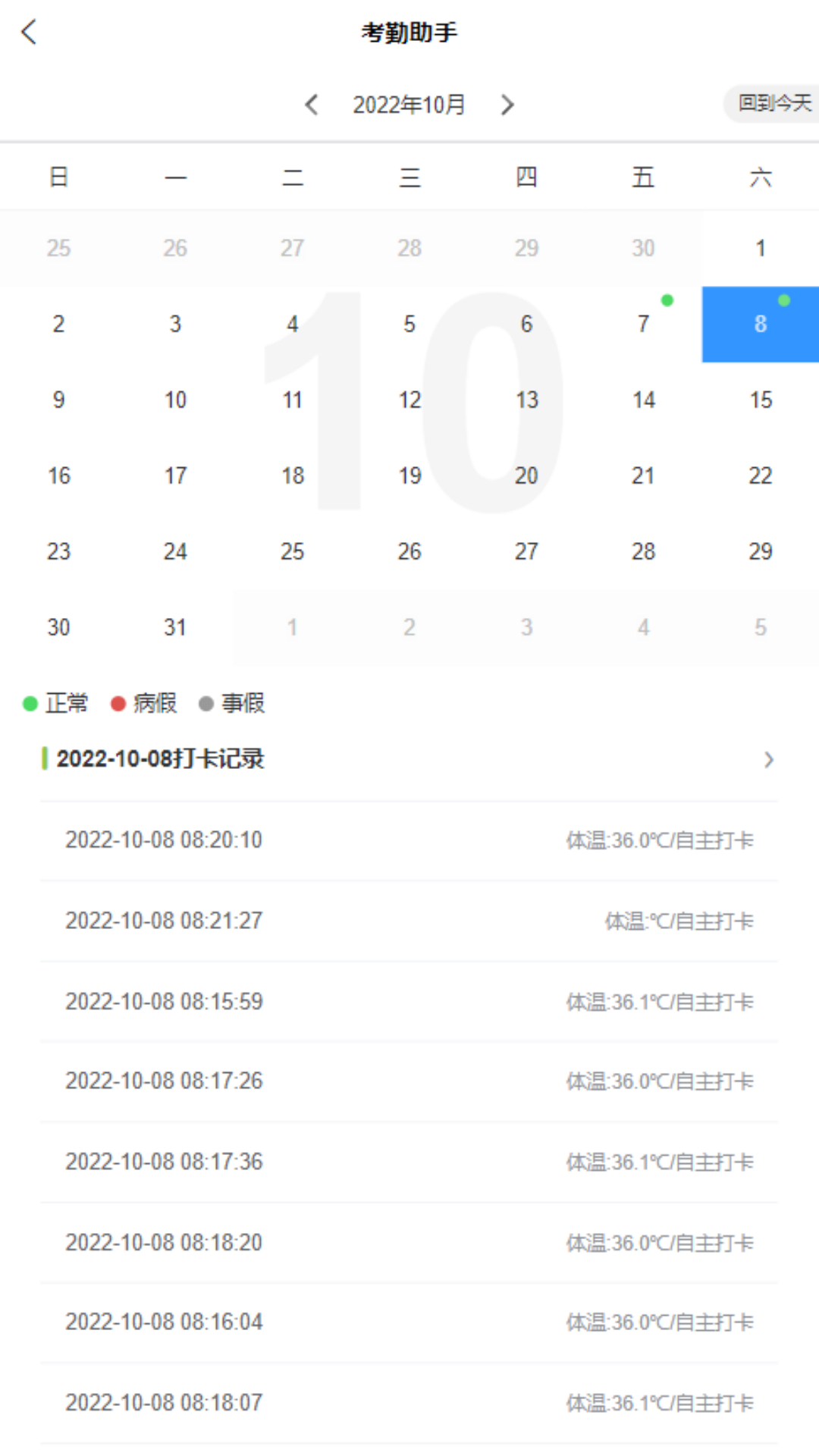 童乐爱幼截图