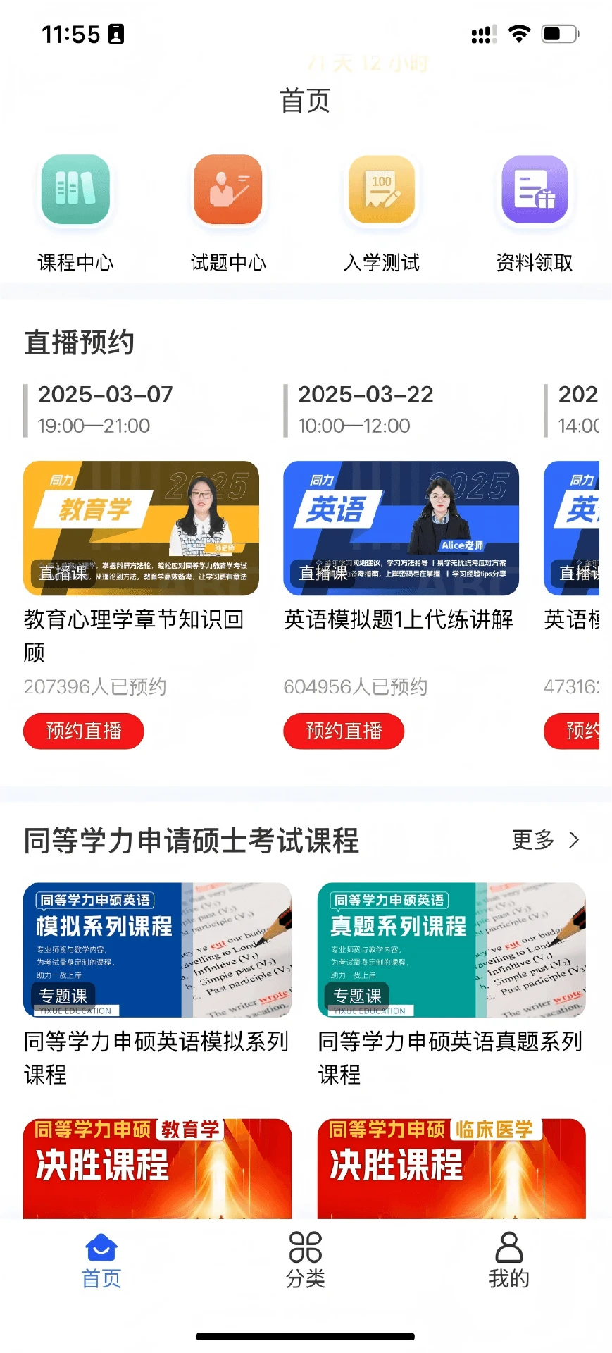 易甄学截图