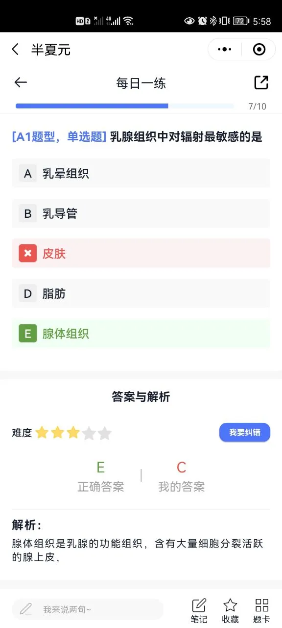 半夏元截图