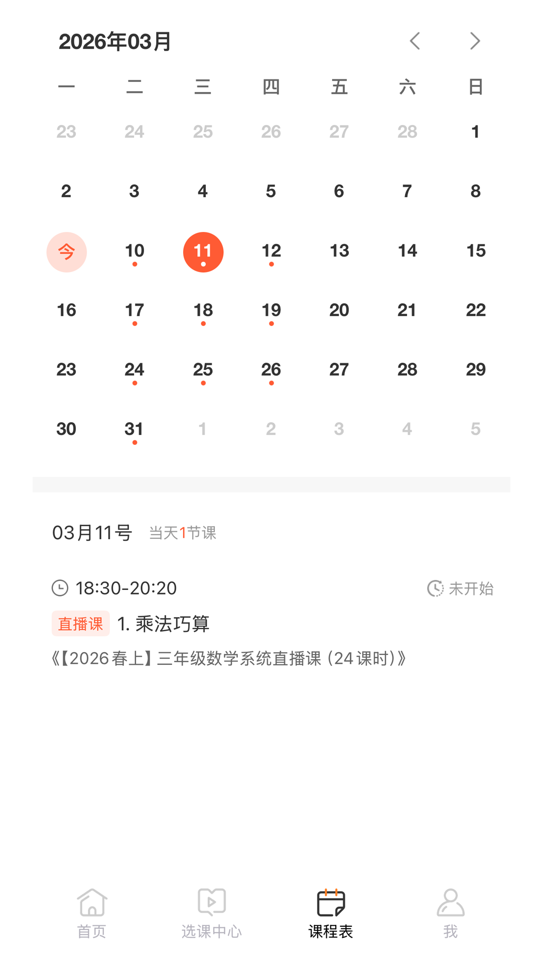 豆豆狐截图
