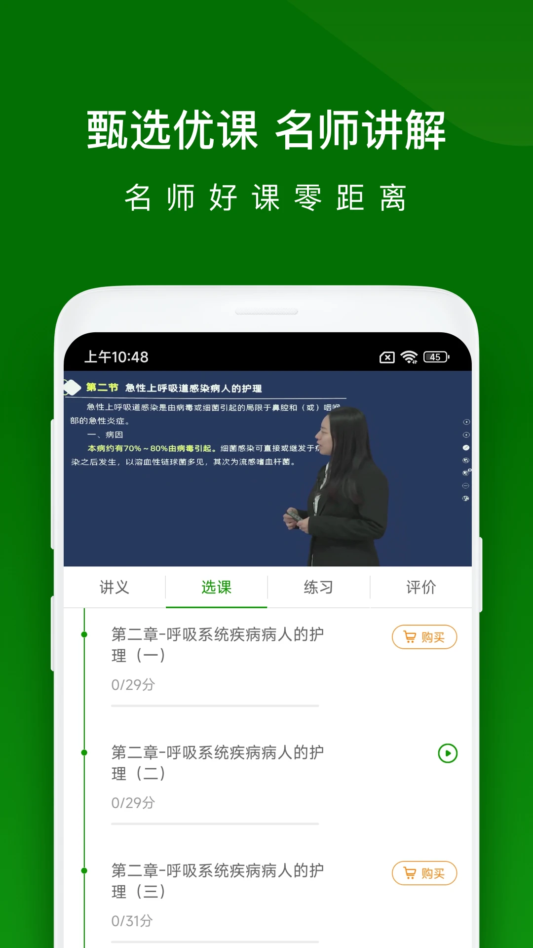 护师万题库截图