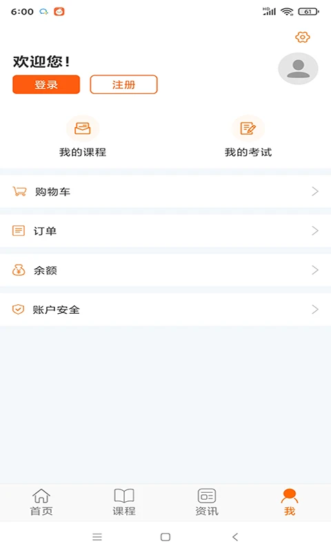贵州继续教育截图
