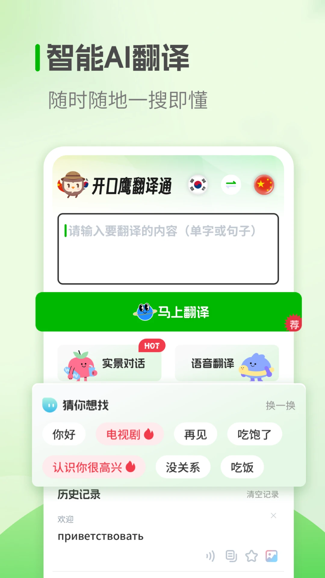 韩语学习截图