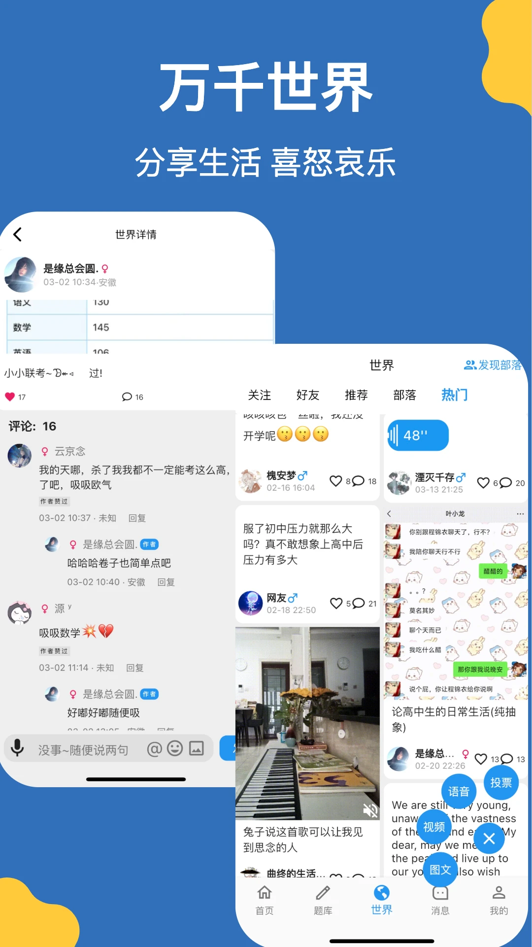 哒兔截图