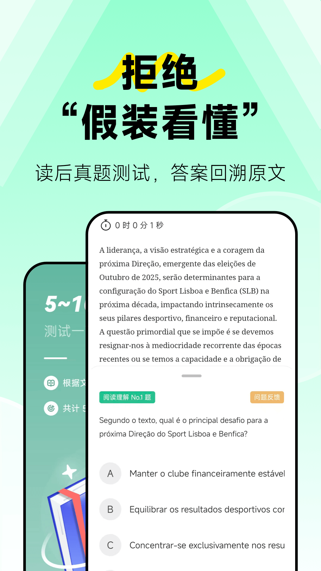 莱特葡萄牙语阅读听力截图