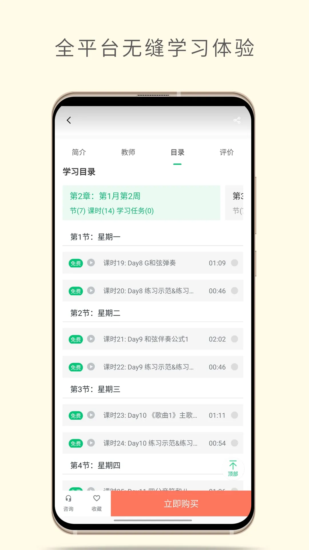 哎呀音乐截图