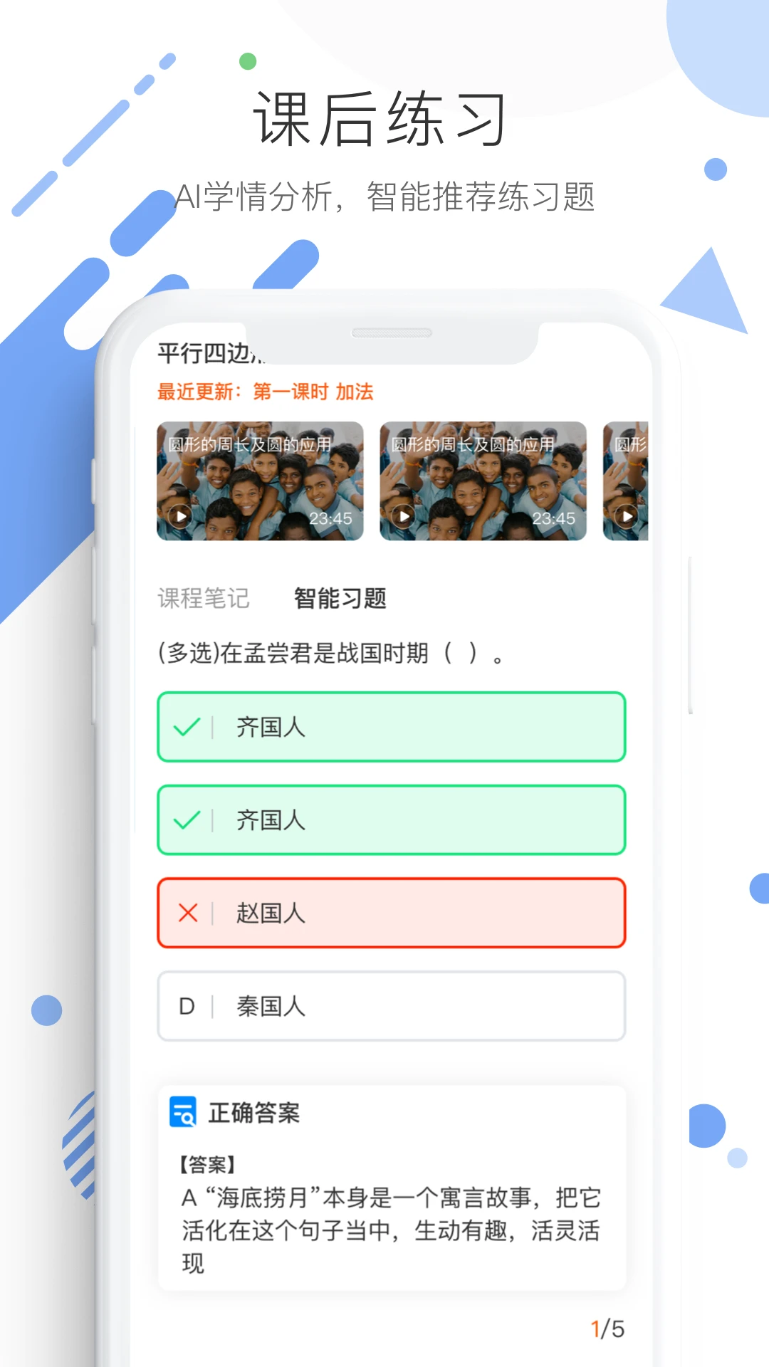 学优宝家长端截图