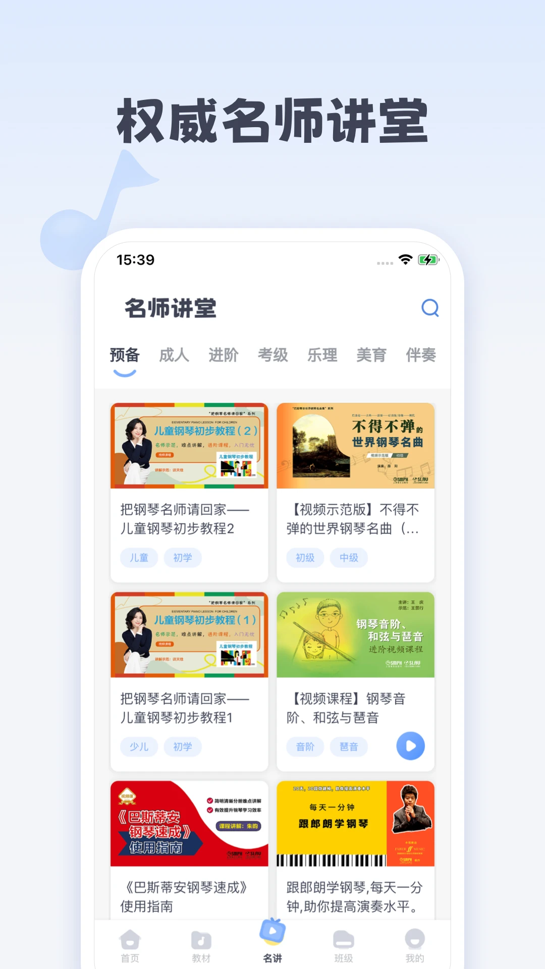 钢琴巴士截图