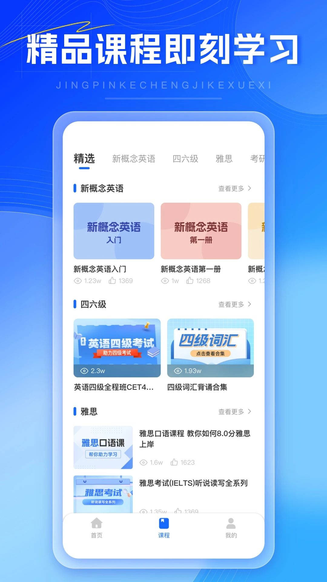 外语通截图