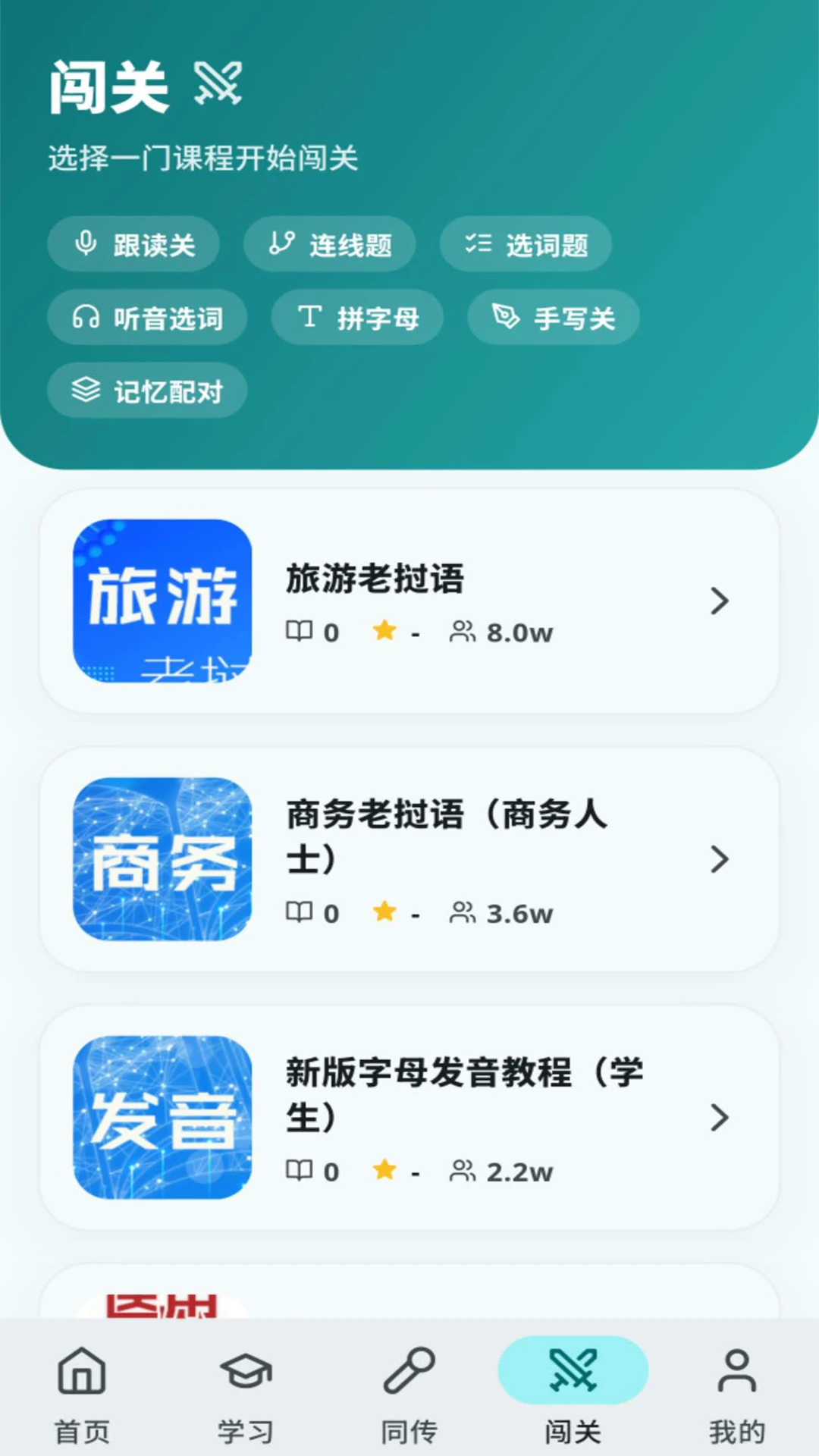 阳光老挝语截图