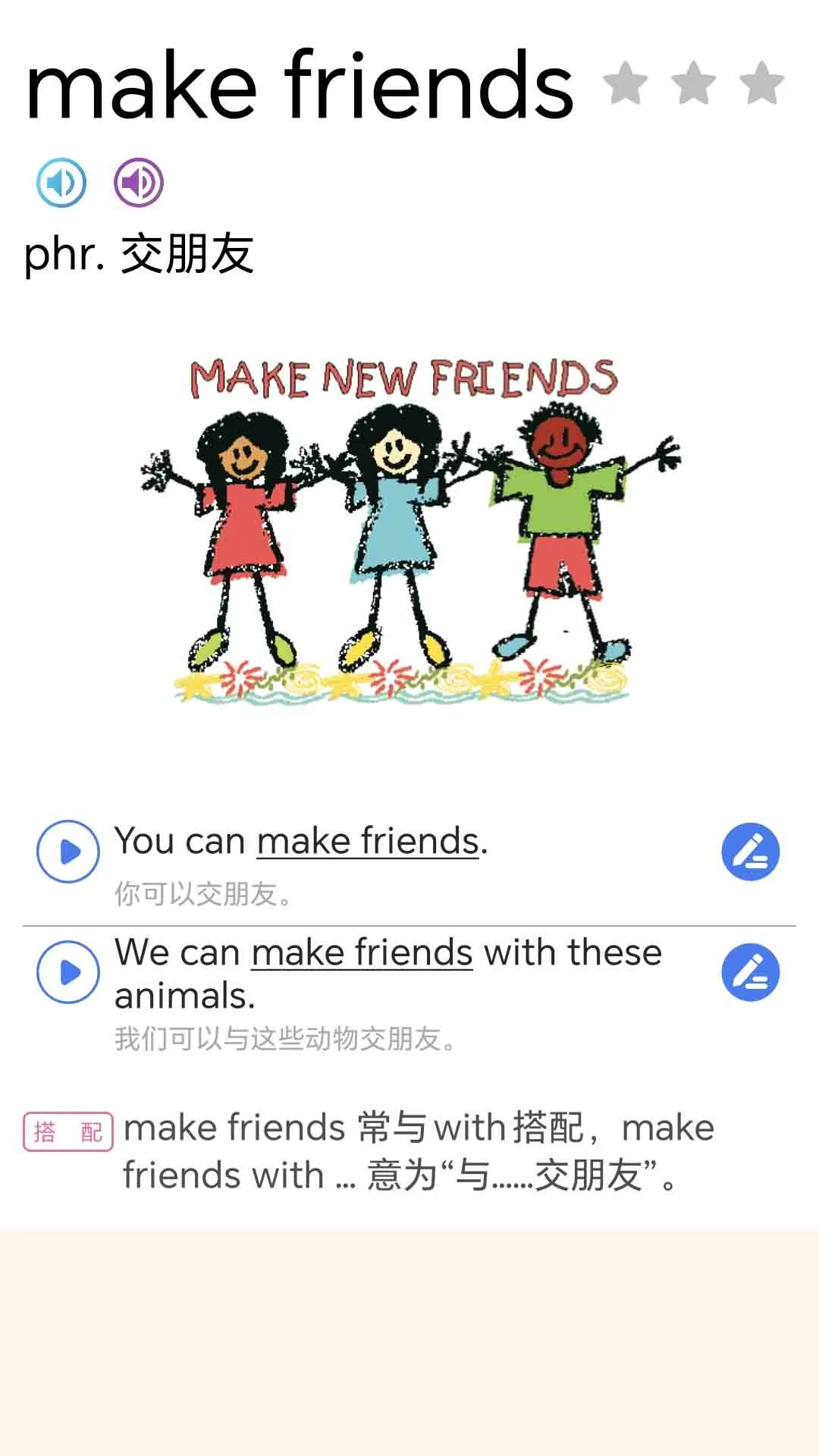 初中英语单词七年级截图