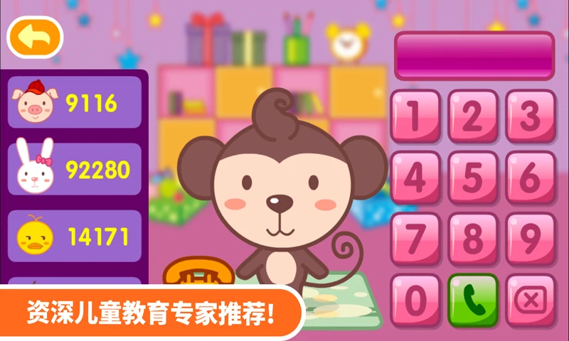 多多学本领截图