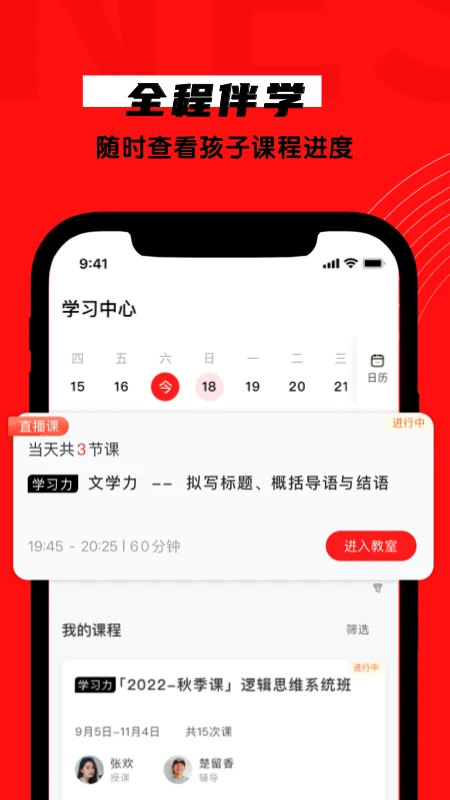 学大网校截图