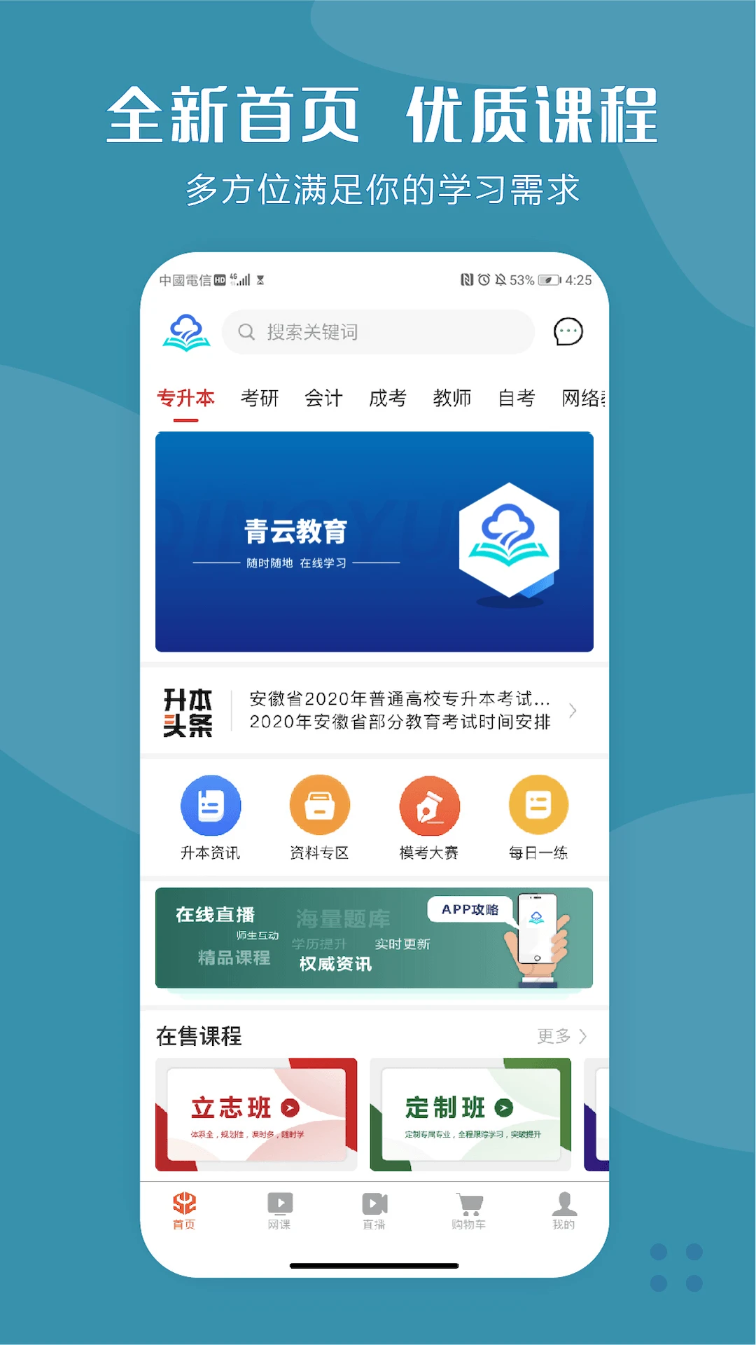 青云截图