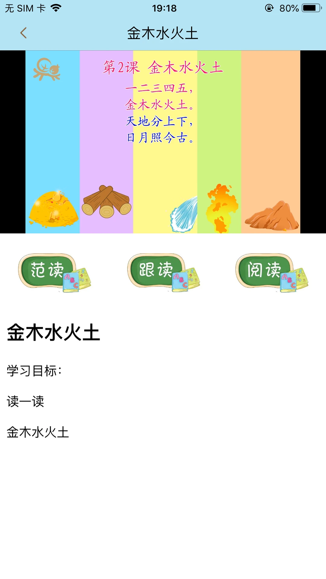 果而优习字截图