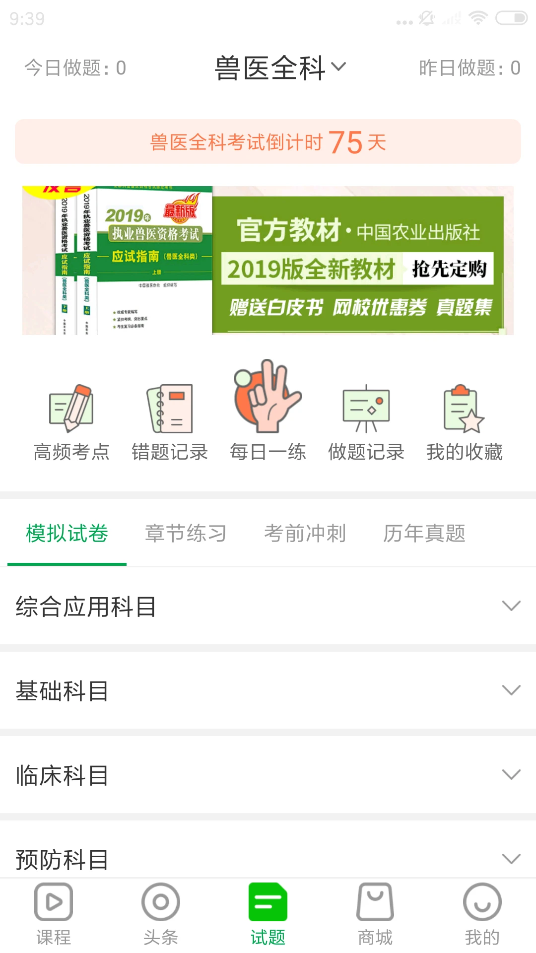 兽易通截图
