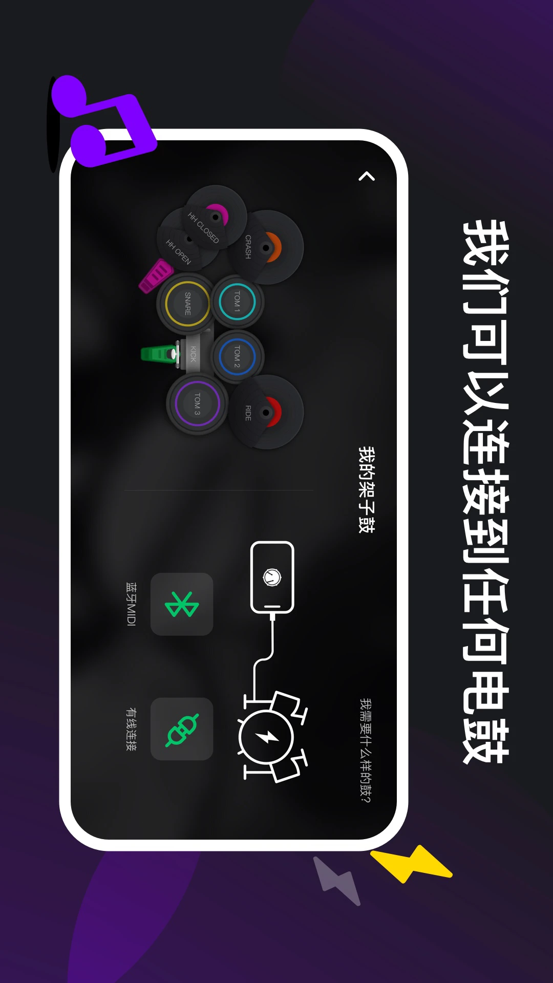 小叶子架子鼓截图