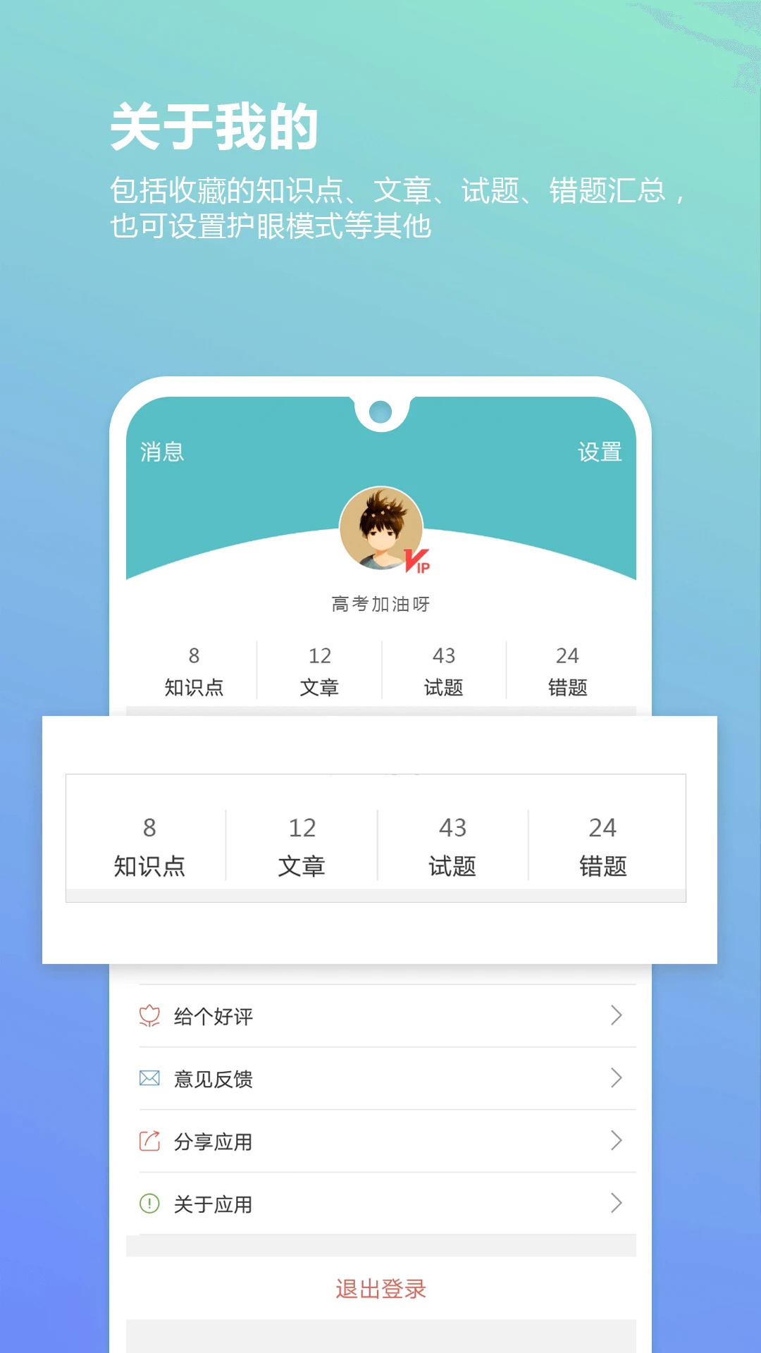 高考物理通截图