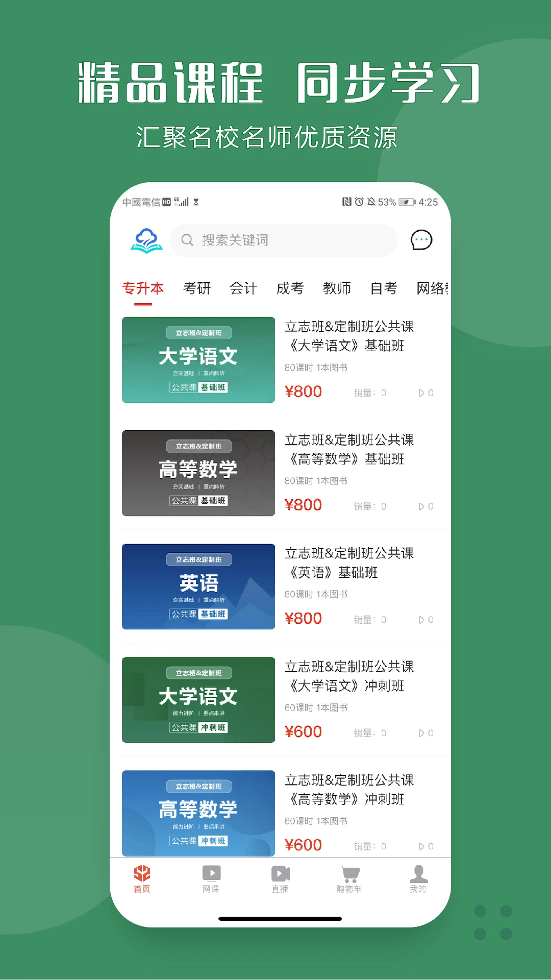 青云截图