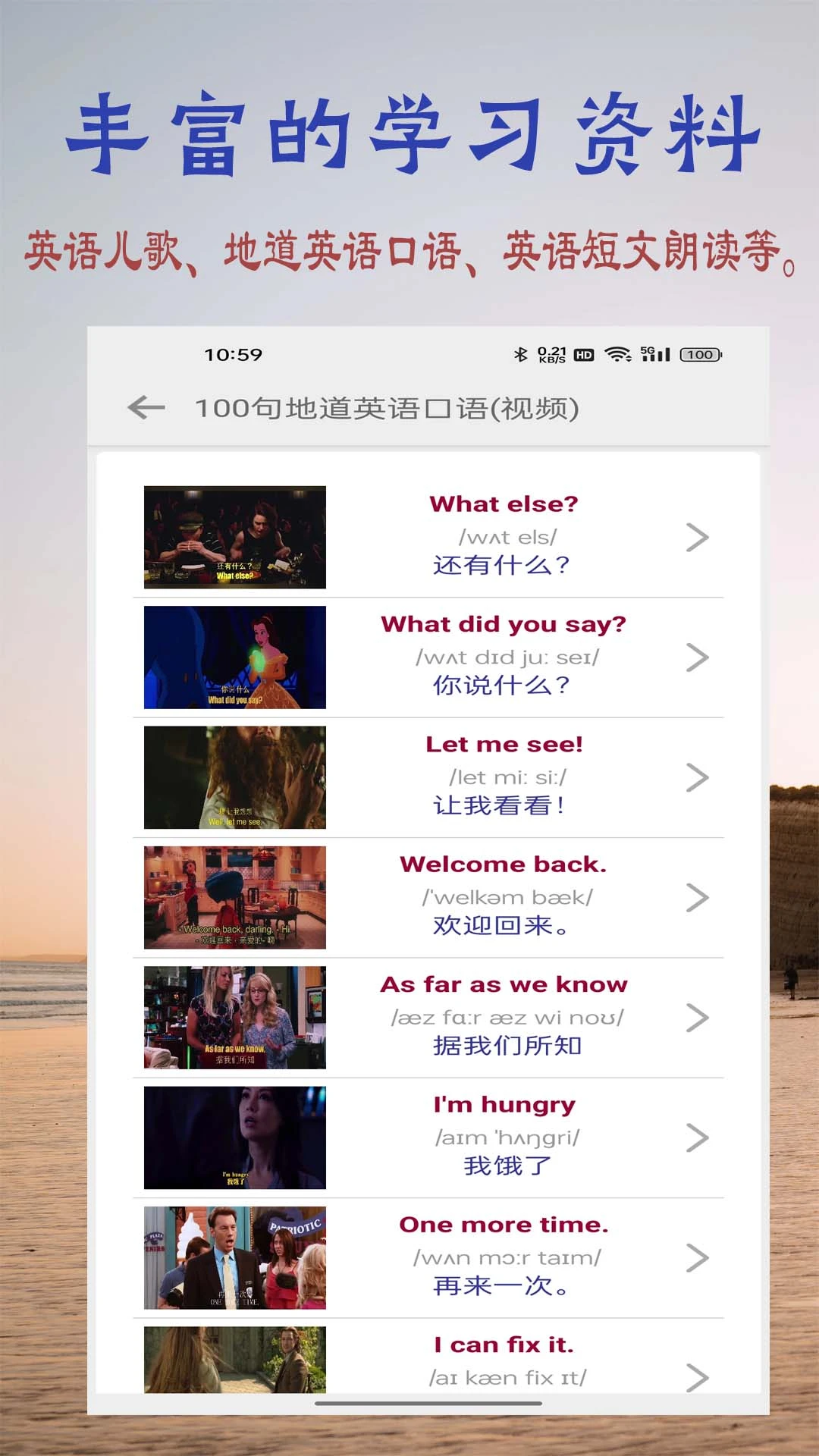 浩文学英语字母截图