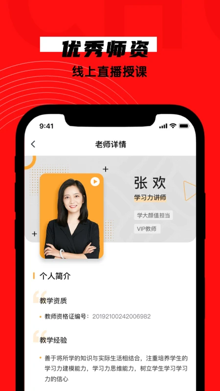 学大网校截图