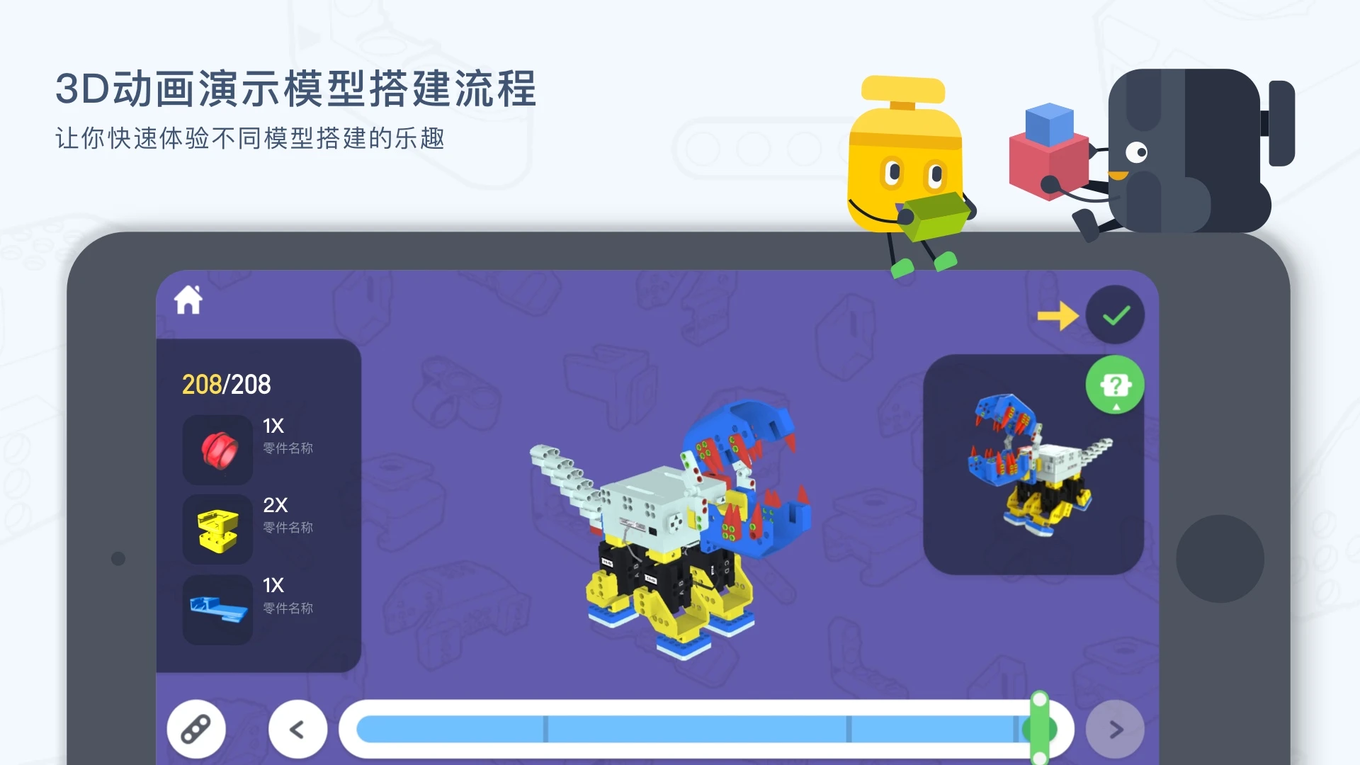 uKit EDU截图