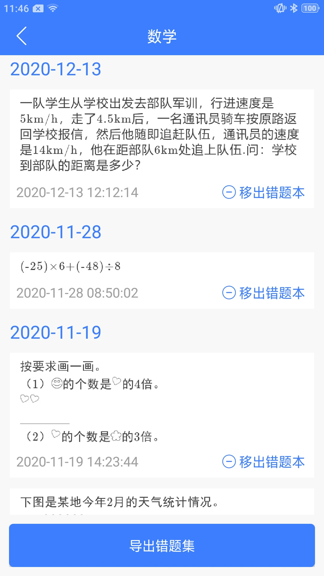 导学号截图