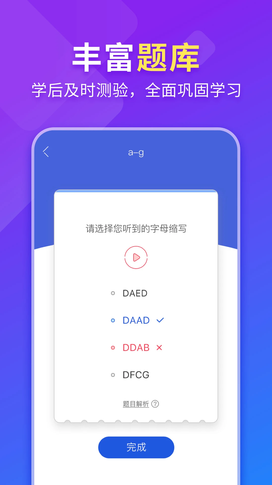 法语入门截图