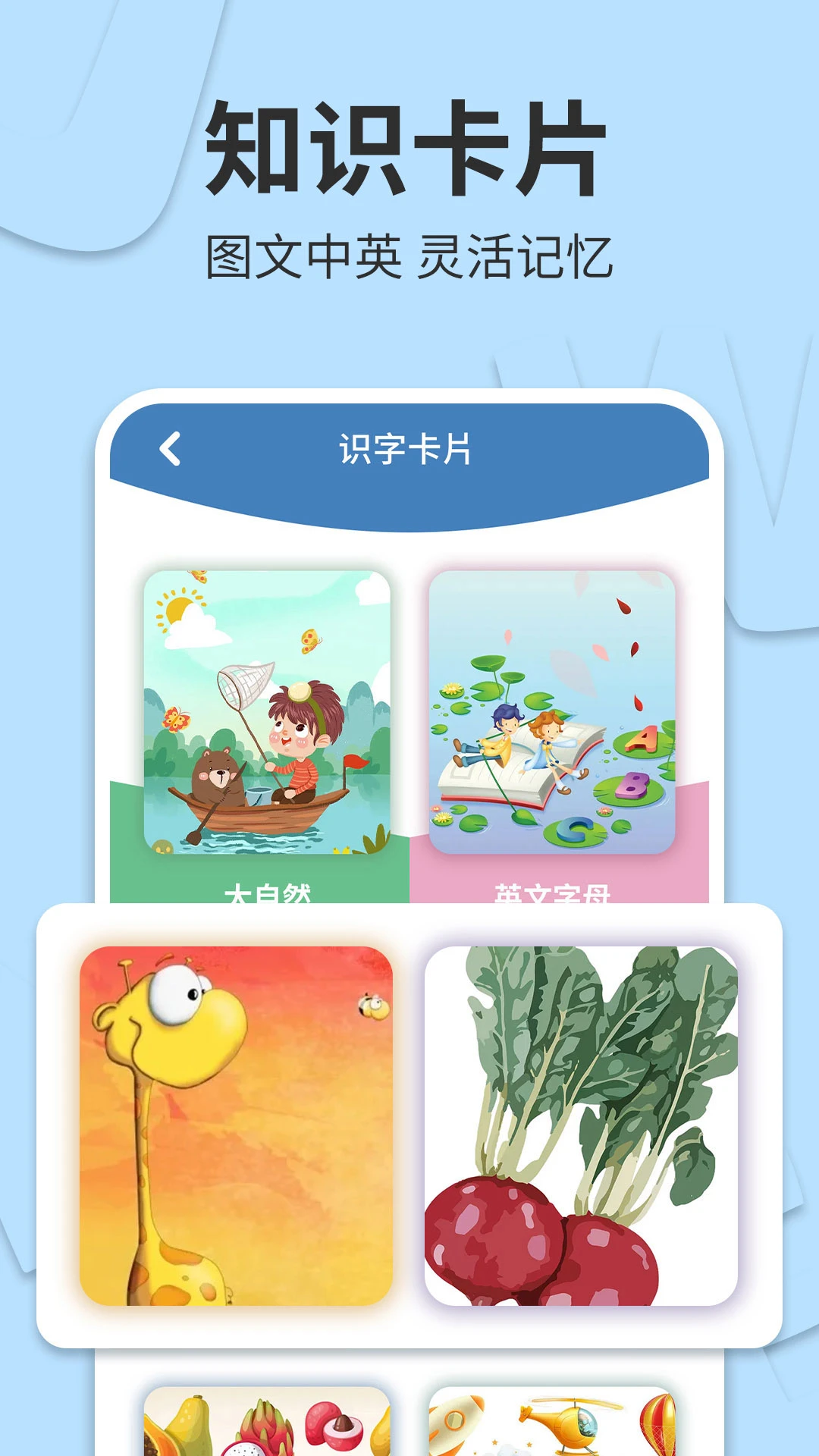 识字大王截图