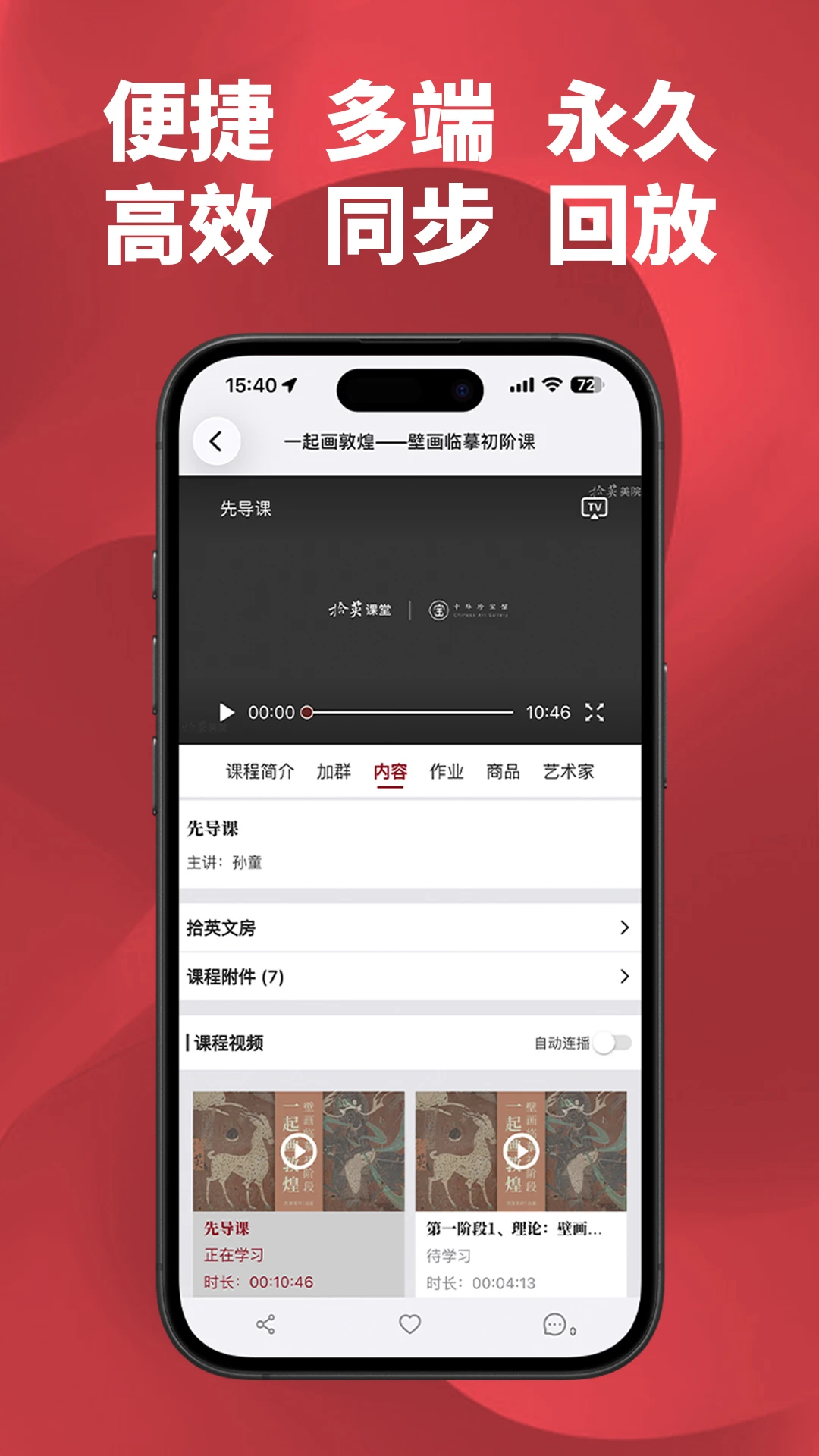 拾英截图