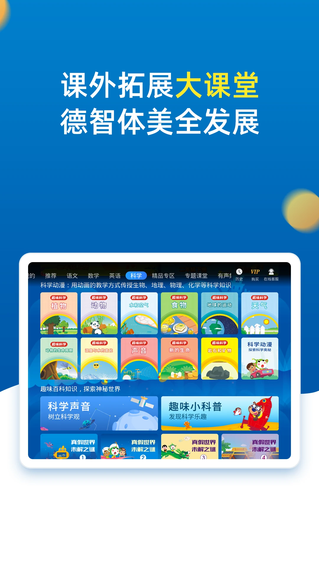 小学同步二年级截图