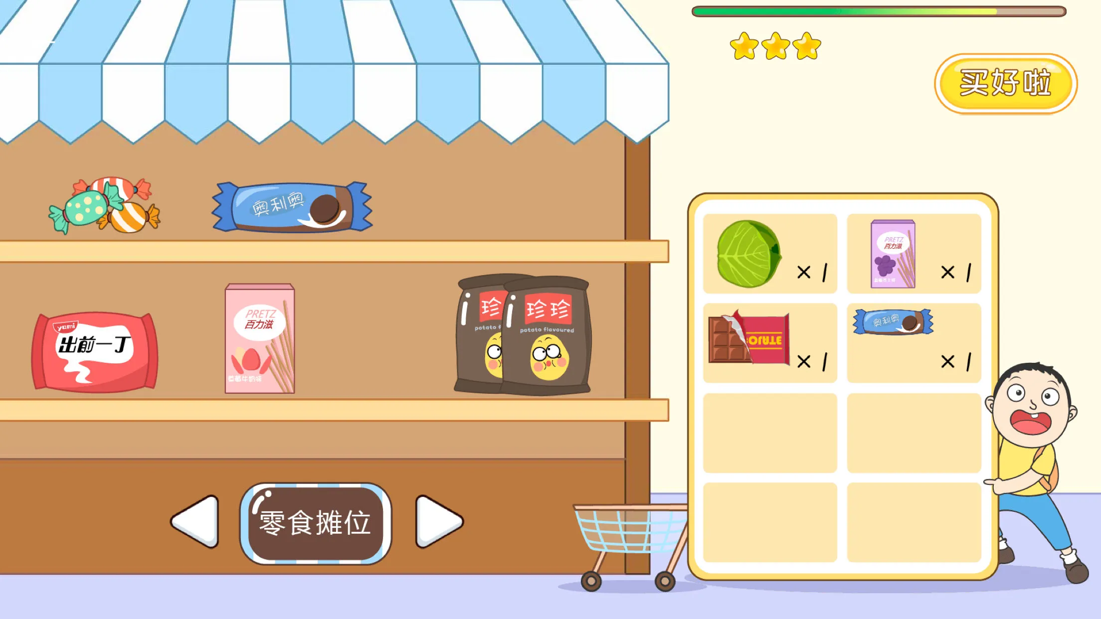 豆苗闪算截图