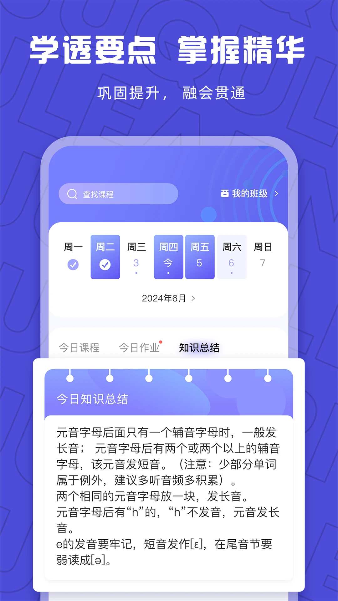 聚趣网校截图