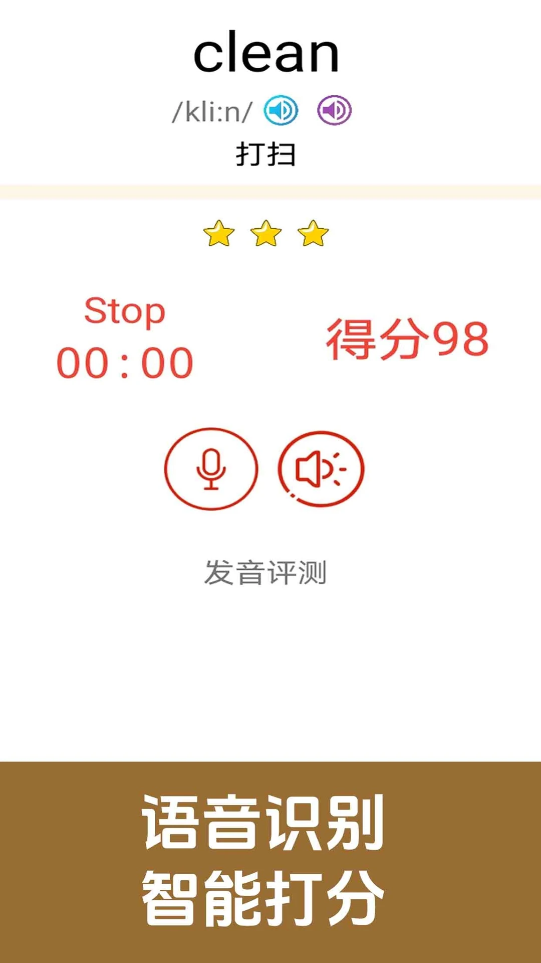 剑桥少儿英语同步课堂截图