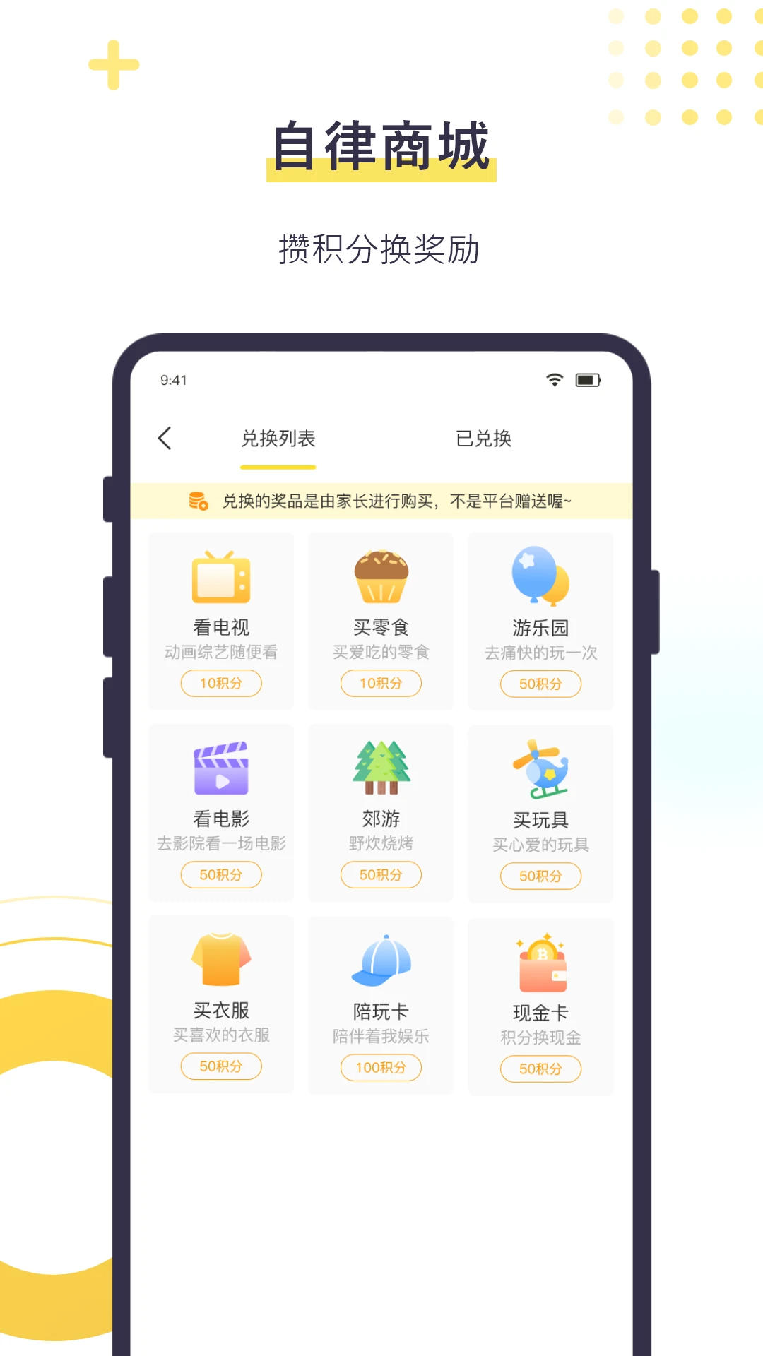 数育帮孩子截图