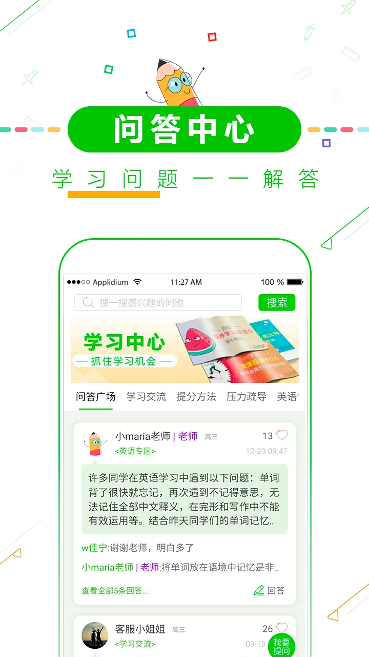 高考倒计时截图