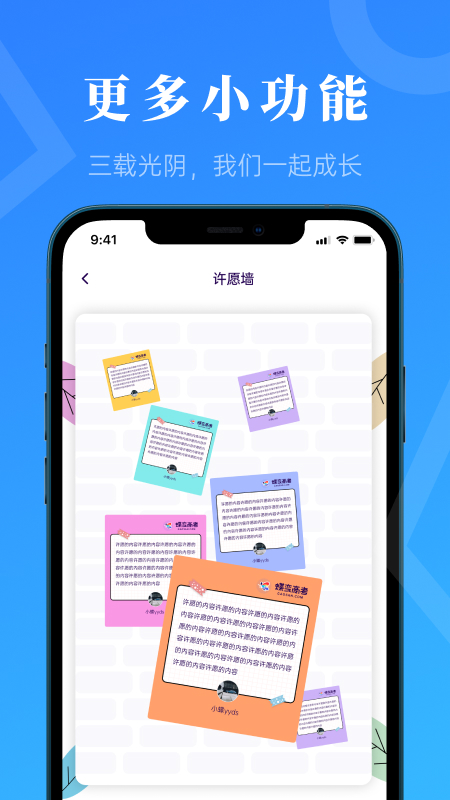 蝶变高考截图