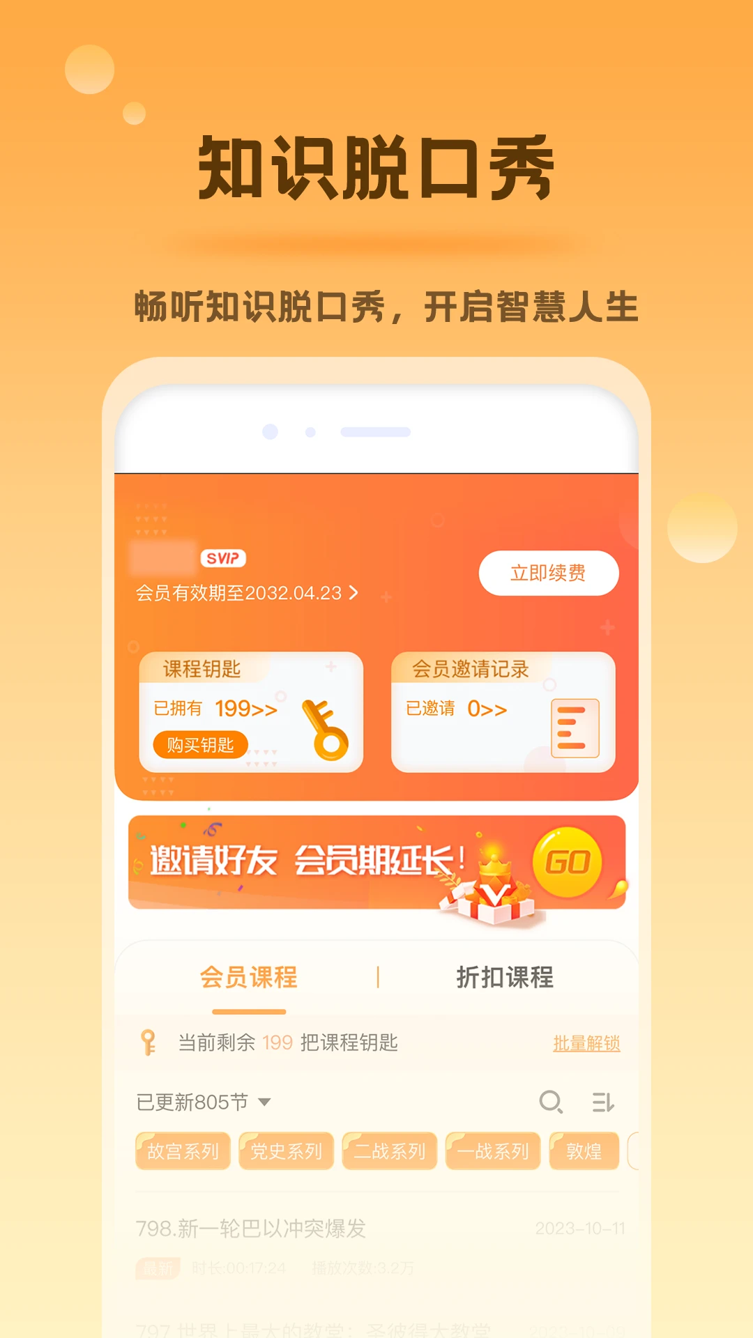 好芳法课堂HD截图
