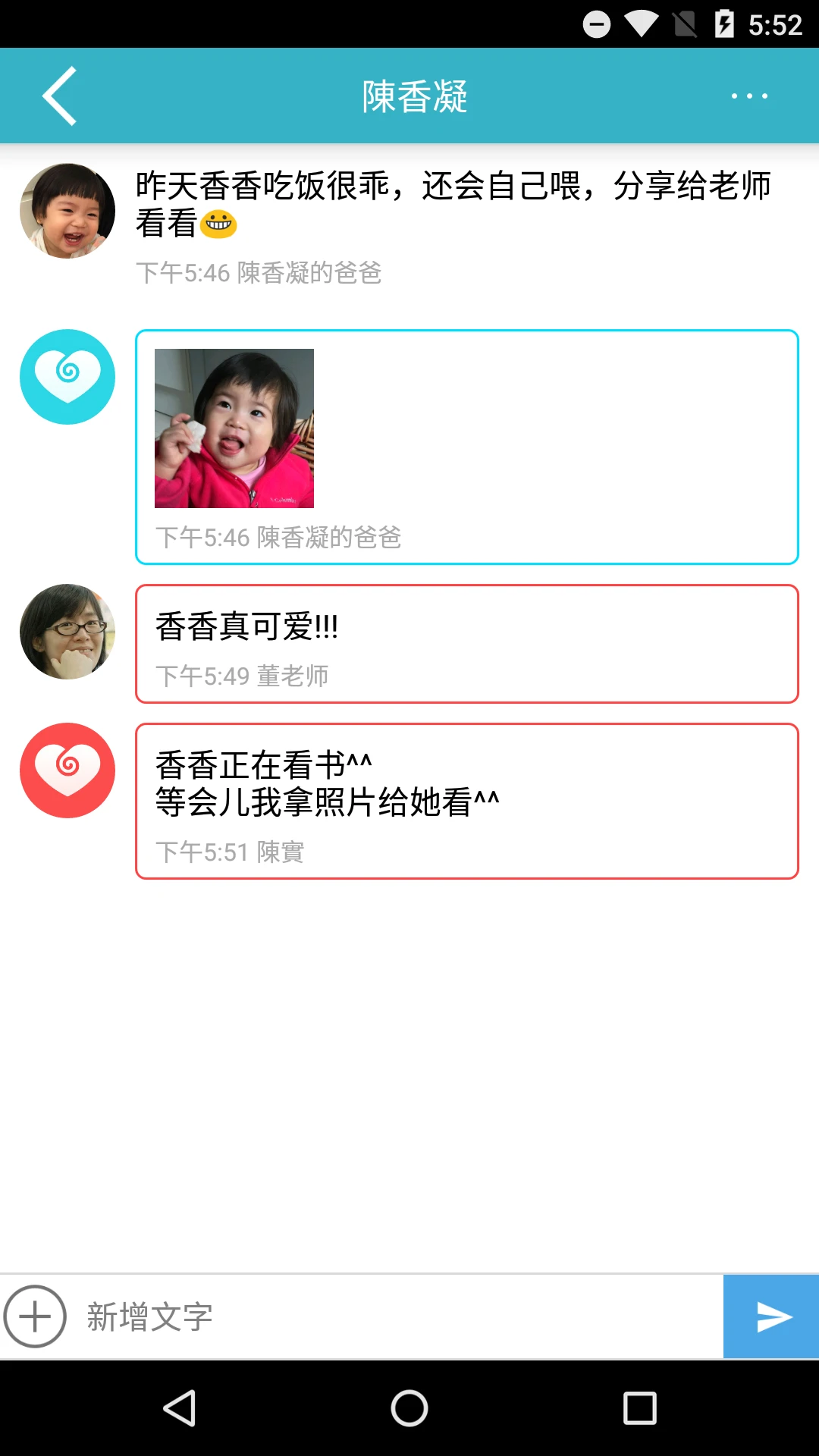 爱托付截图